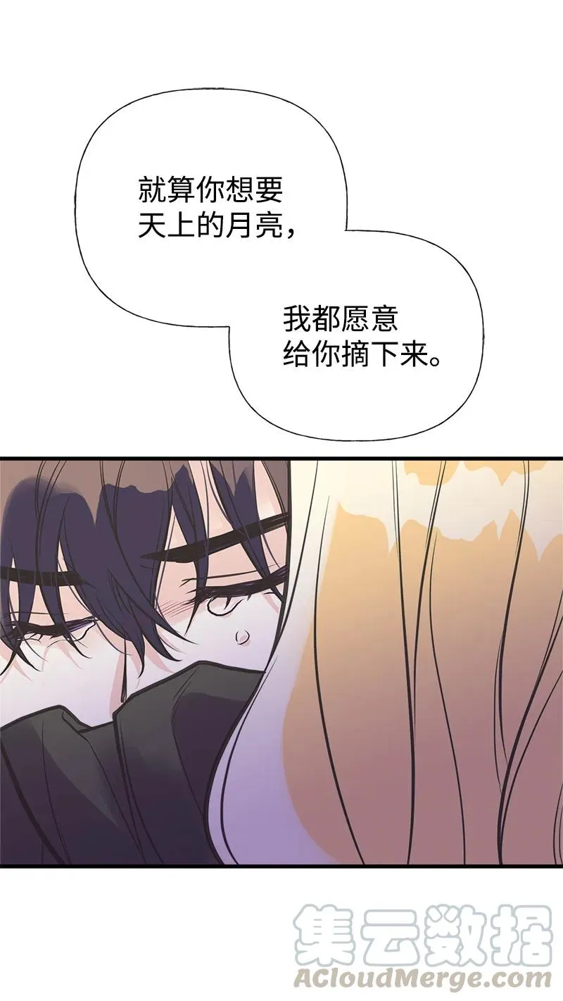 41 赌约 第46页