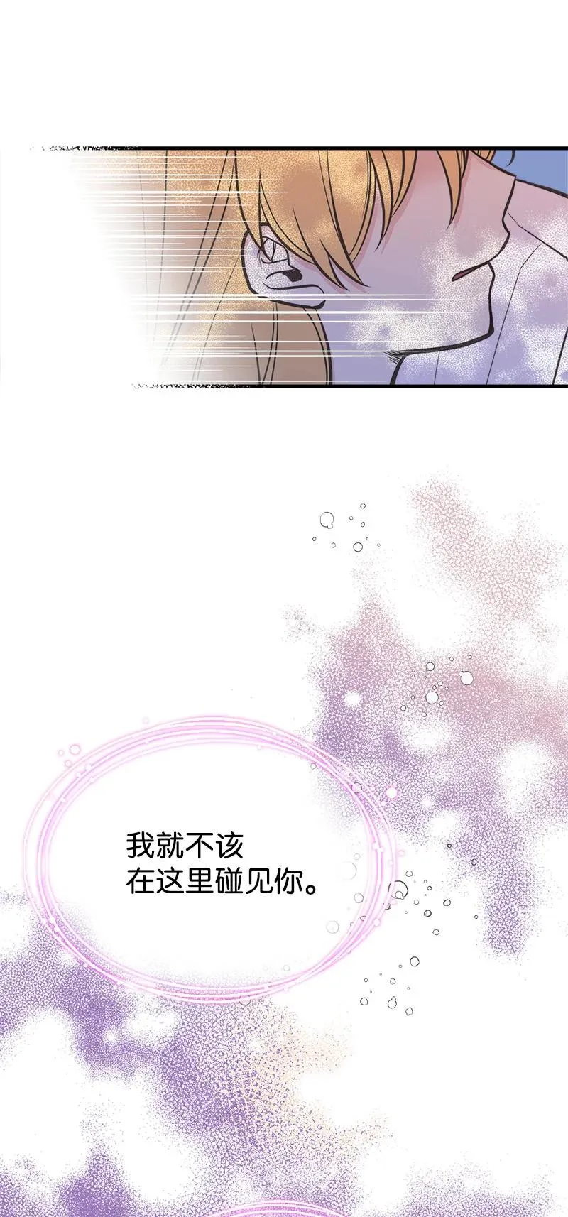 41 赌约 第48页