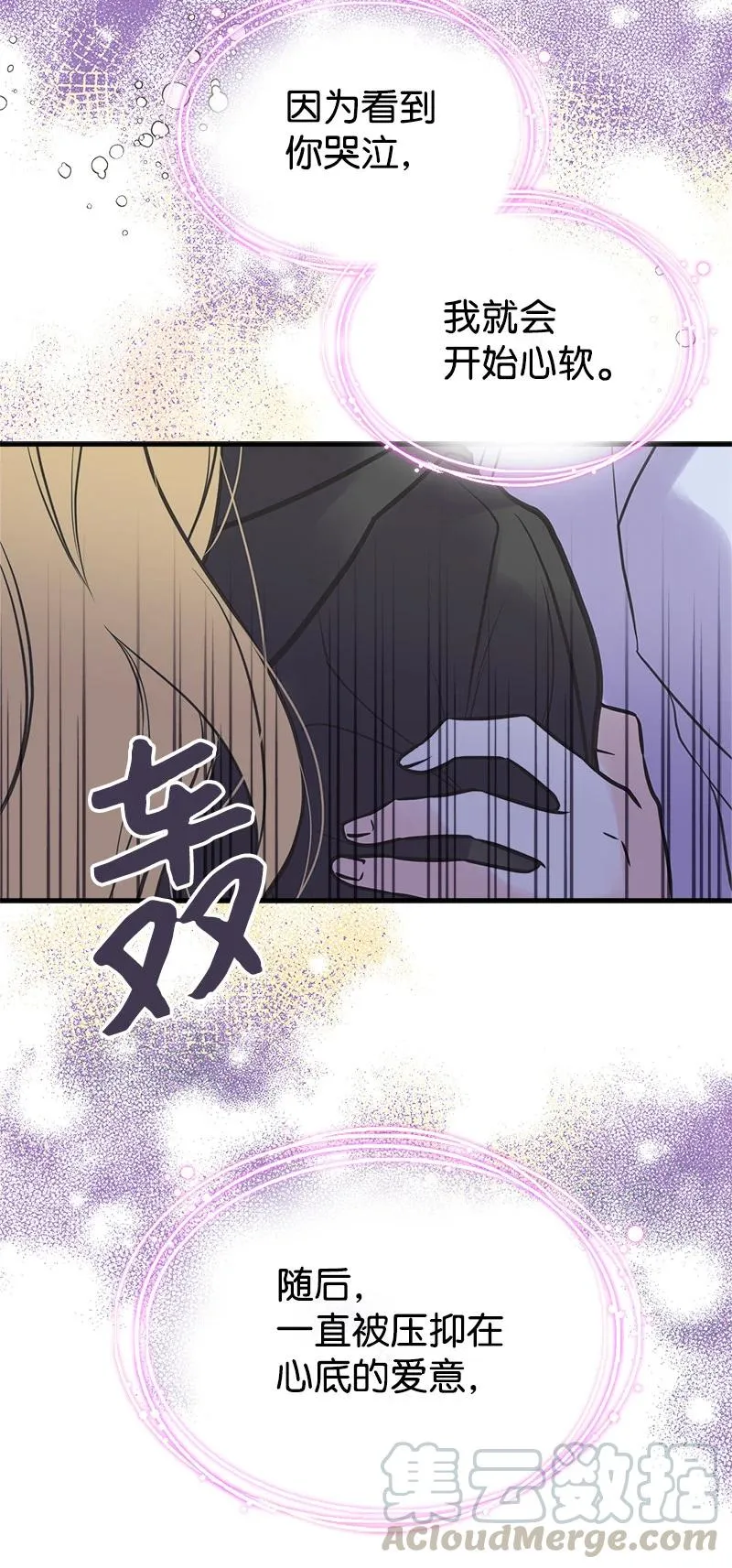 41 赌约 第49页