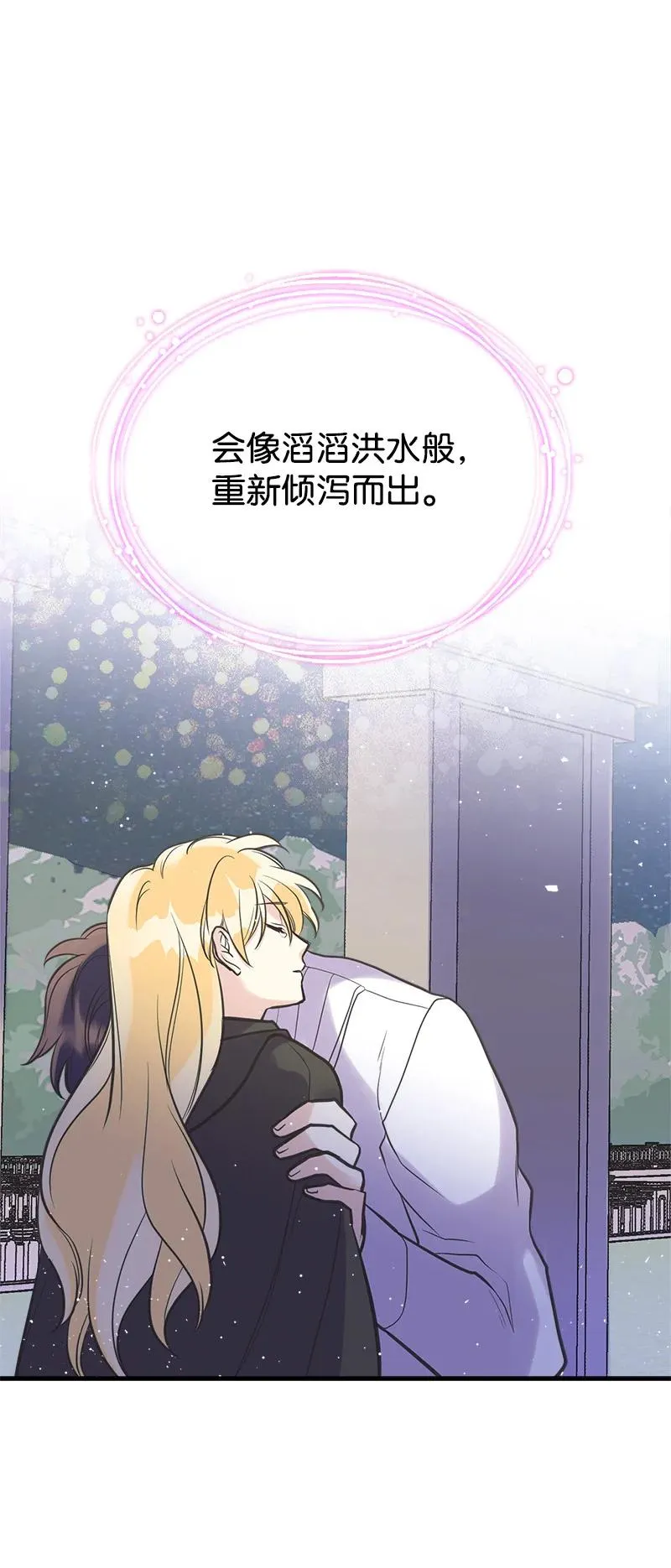 41 赌约 第50页