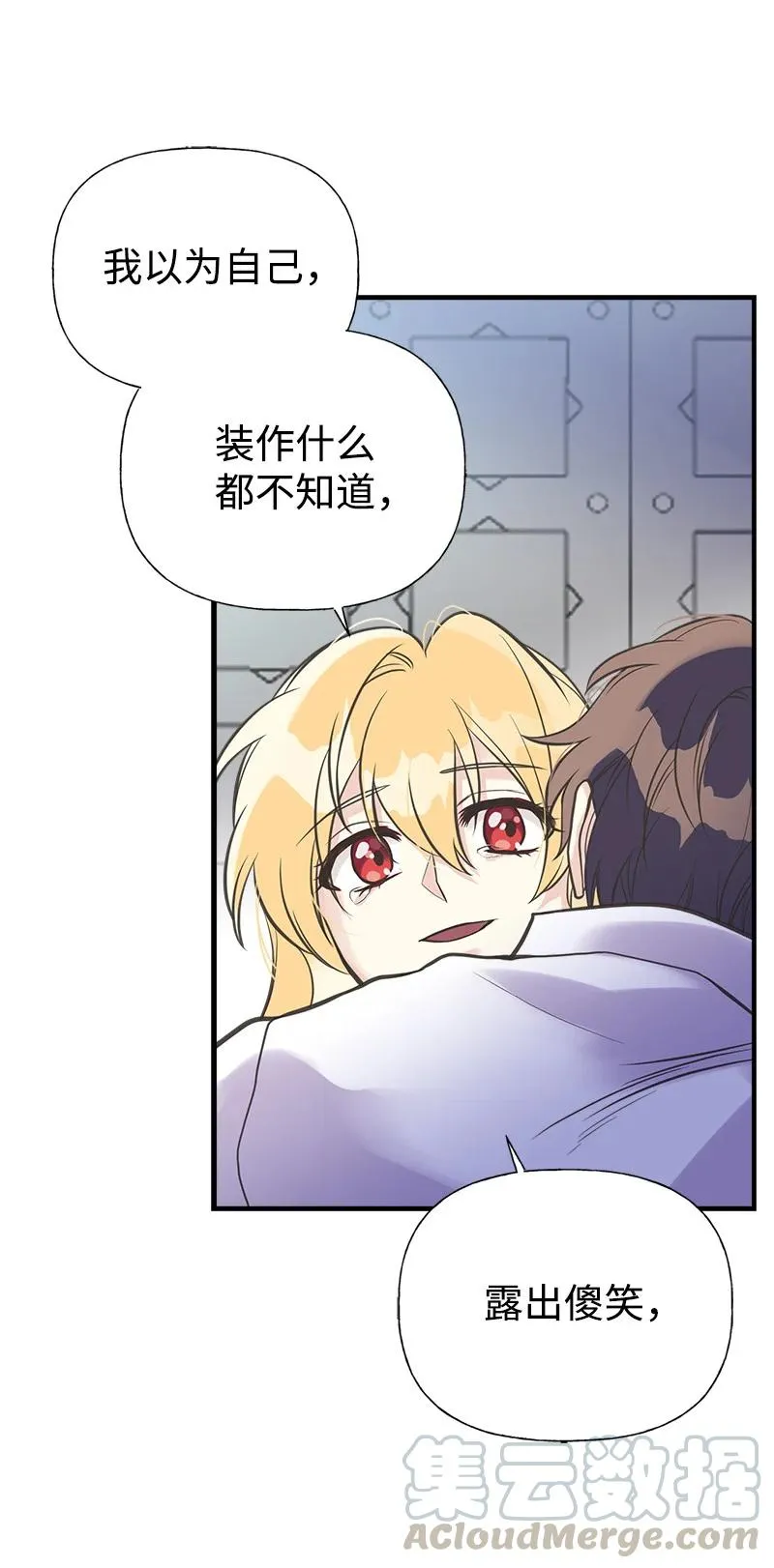41 赌约 第52页