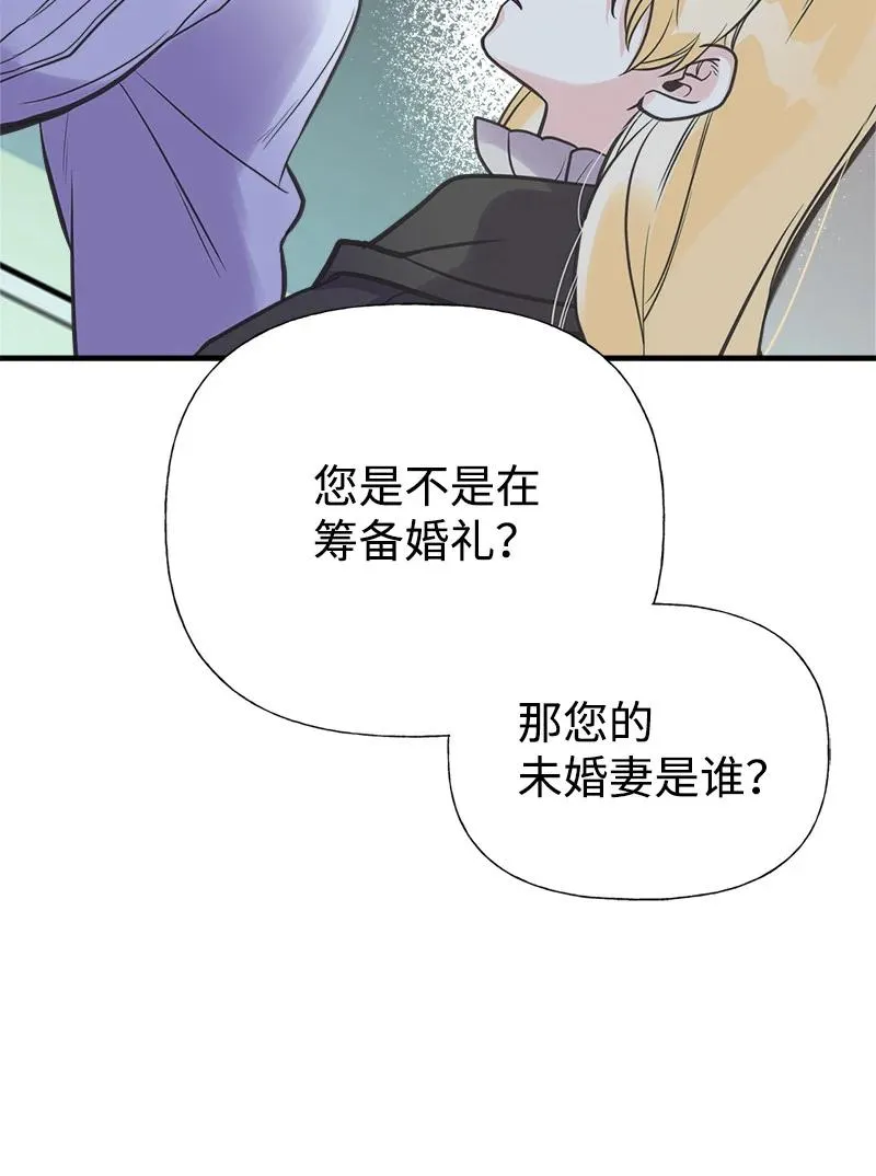 41 赌约 第56页