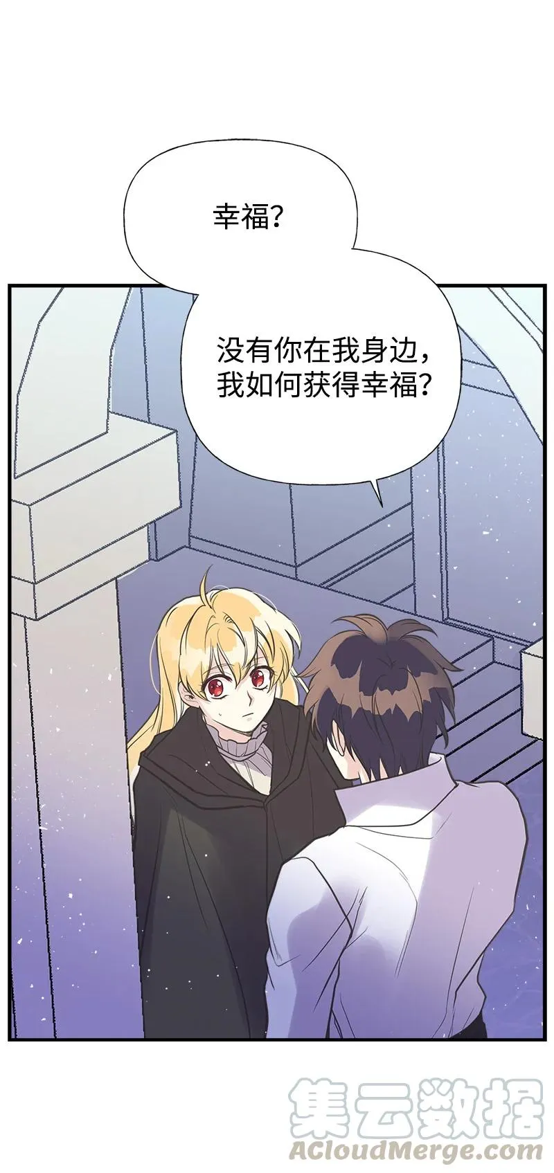 41 赌约 第61页