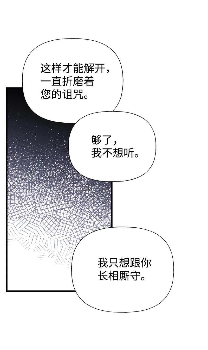 41 赌约 第63页
