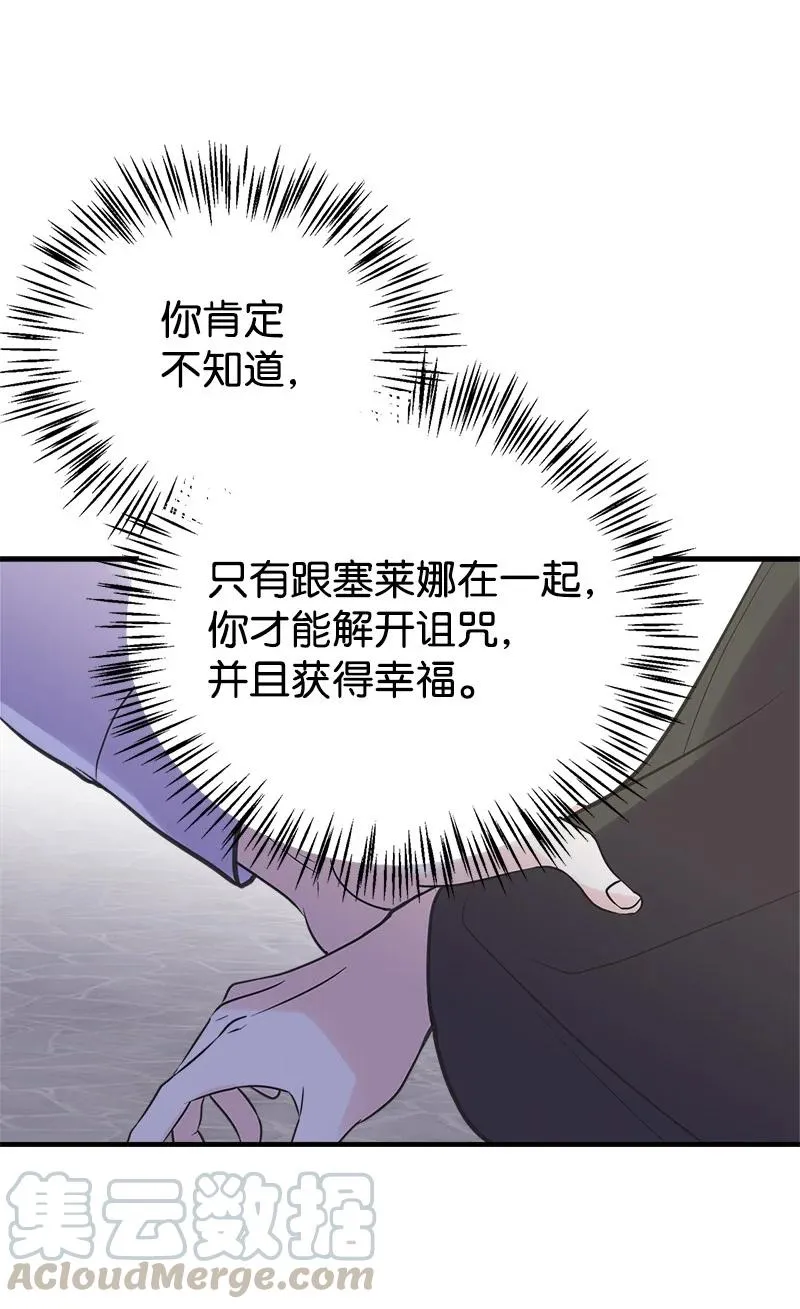 41 赌约 第64页