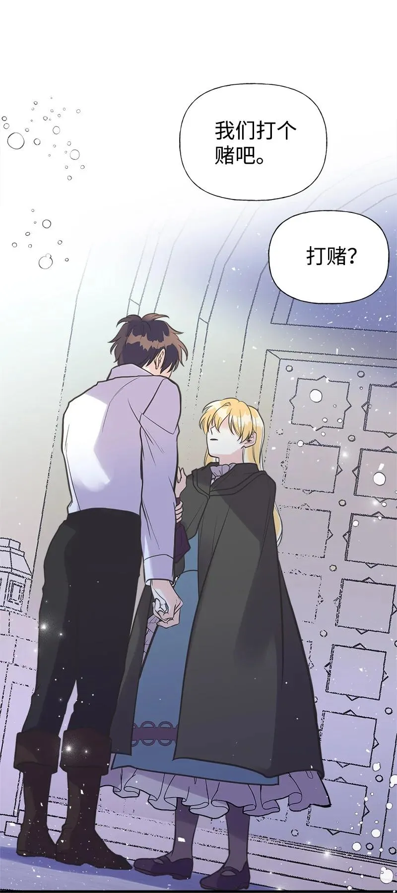 41 赌约 第65页