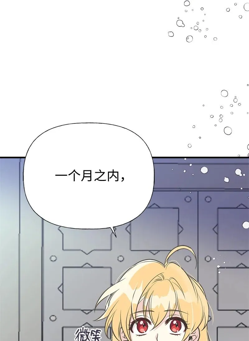 41 赌约 第66页