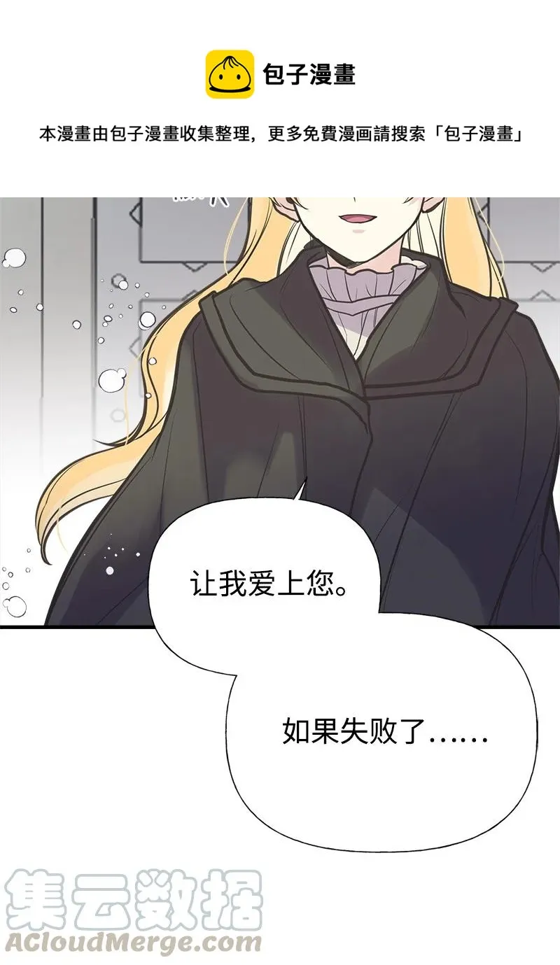 41 赌约 第67页