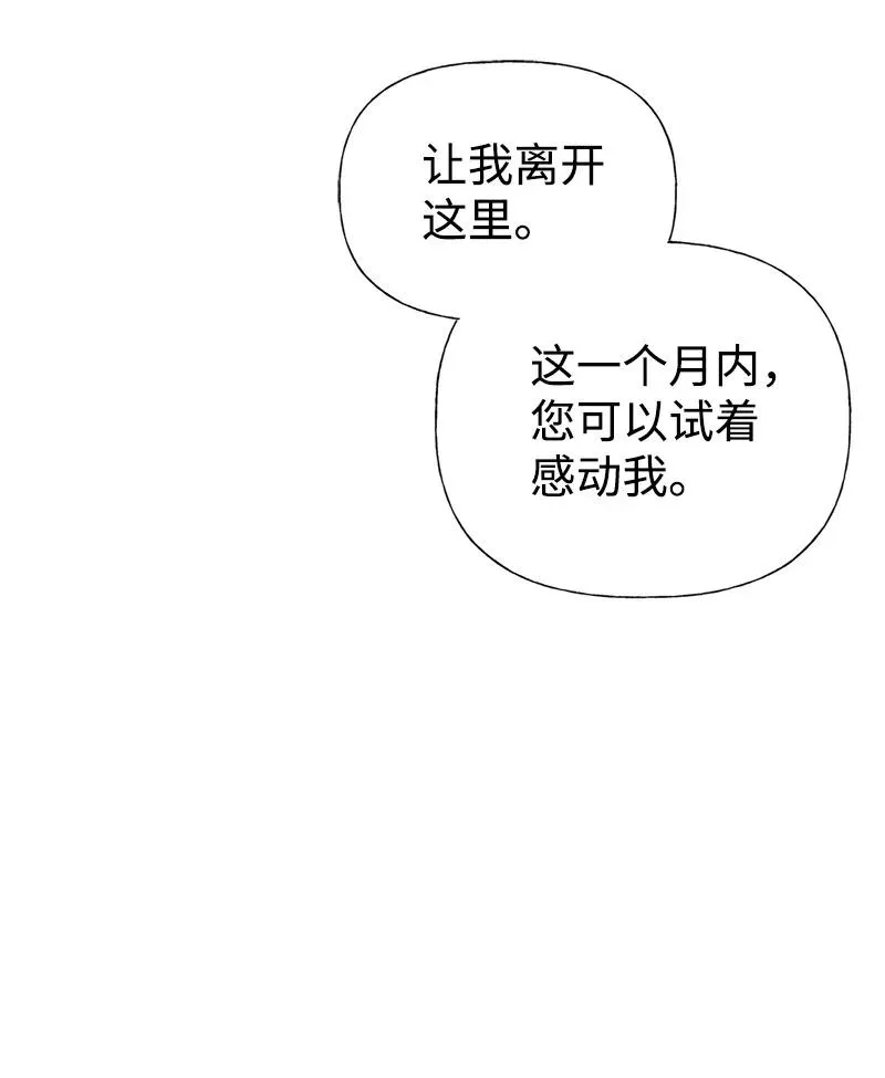 41 赌约 第69页