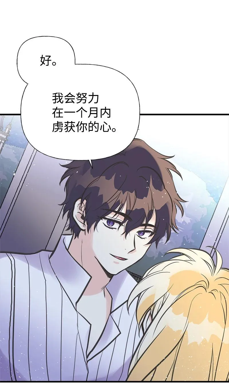 41 赌约 第71页