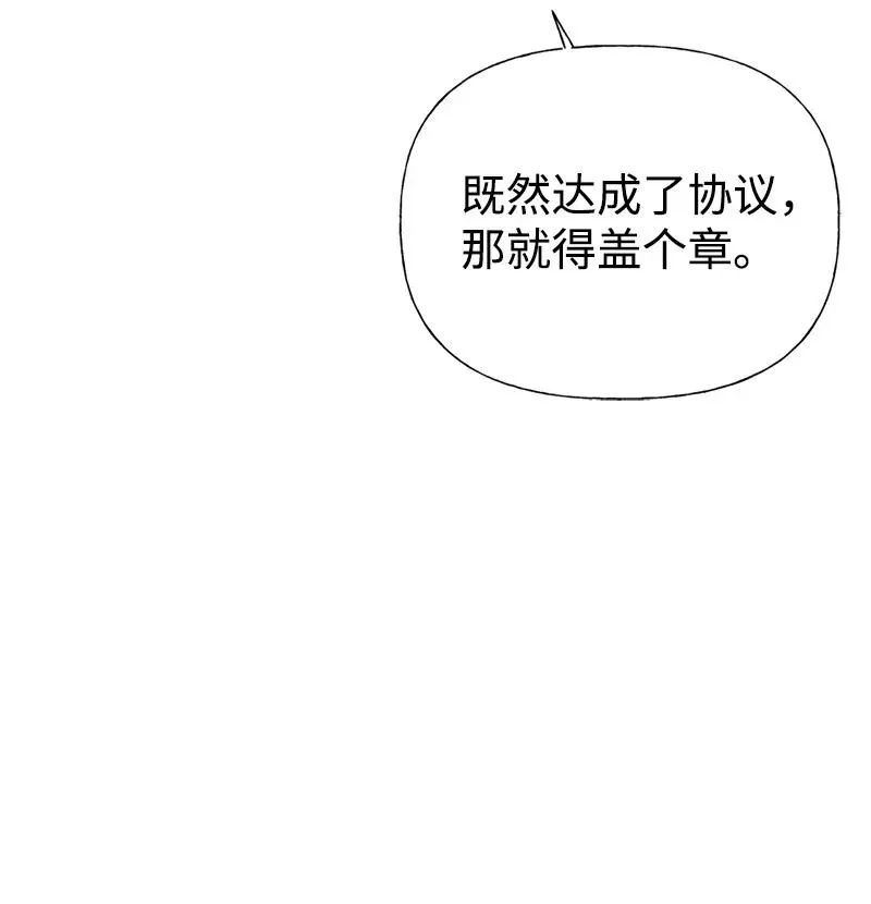 41 赌约 第72页