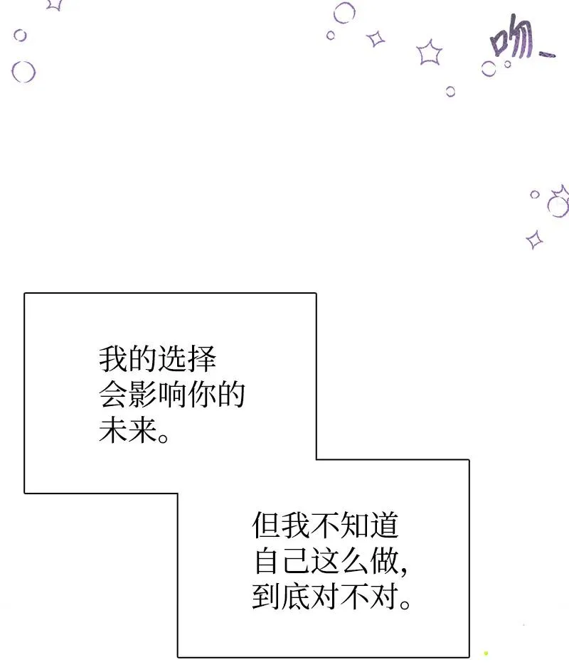 41 赌约 第75页