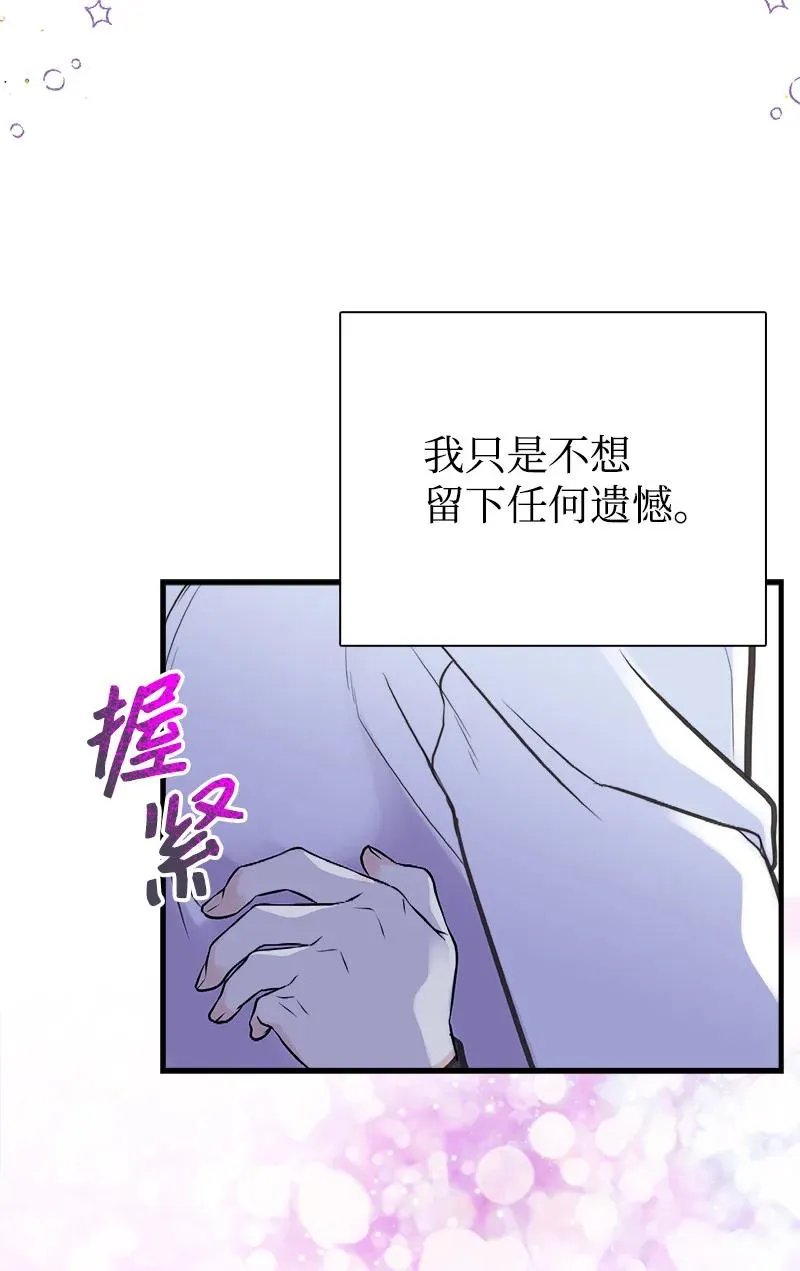 41 赌约 第77页