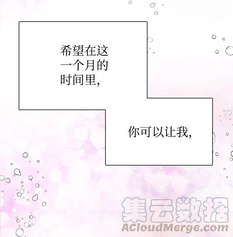 41 赌约 第79页