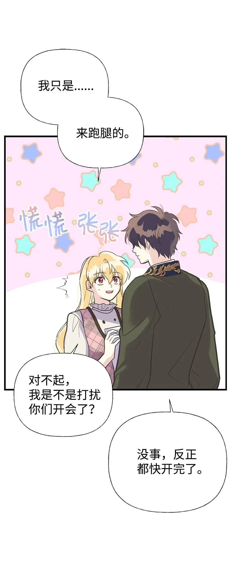 40 生日 第5页