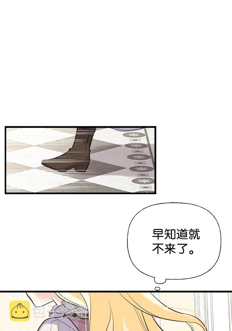 40 生日 第8页