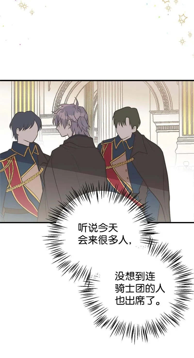 40 生日 第23页