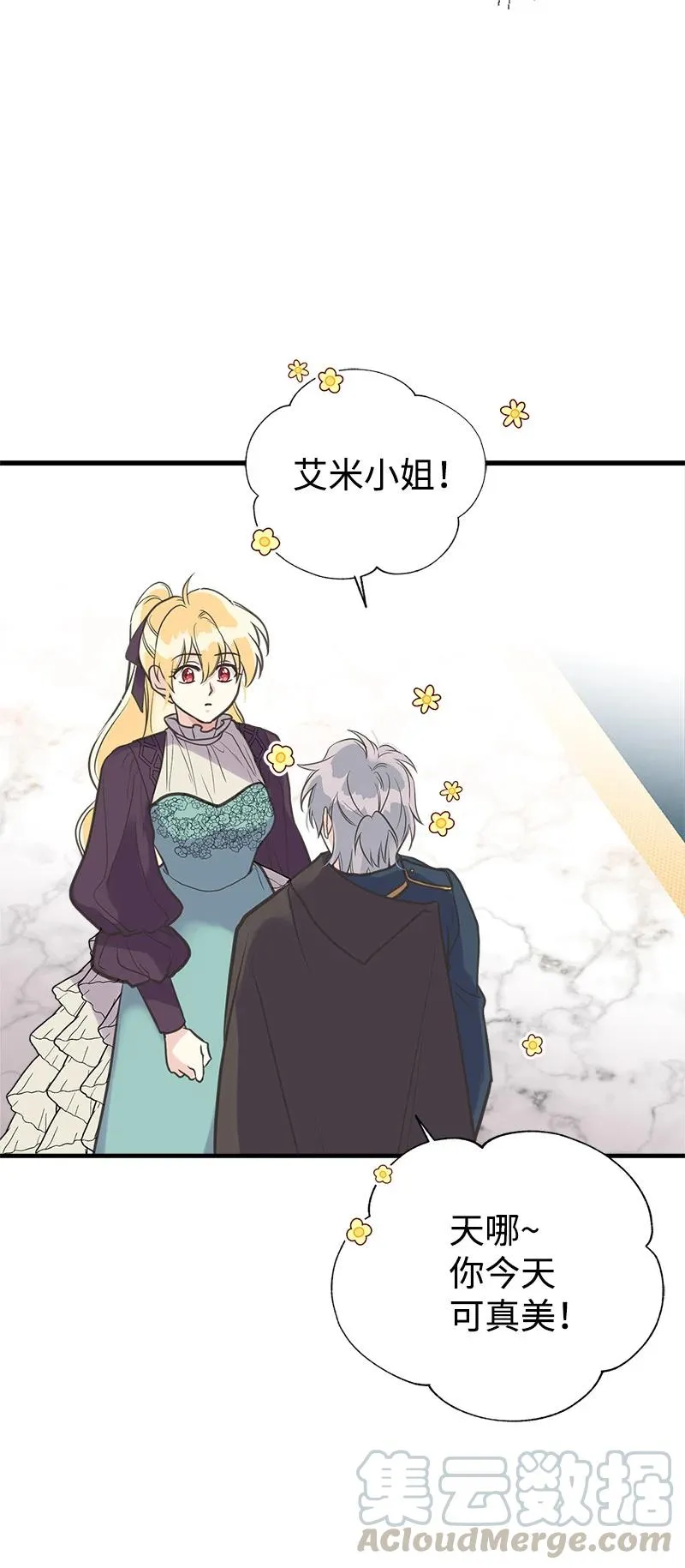 40 生日 第25页