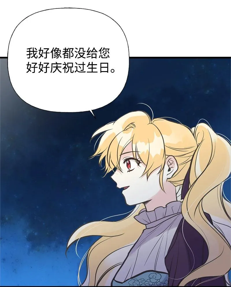 40 生日 第50页