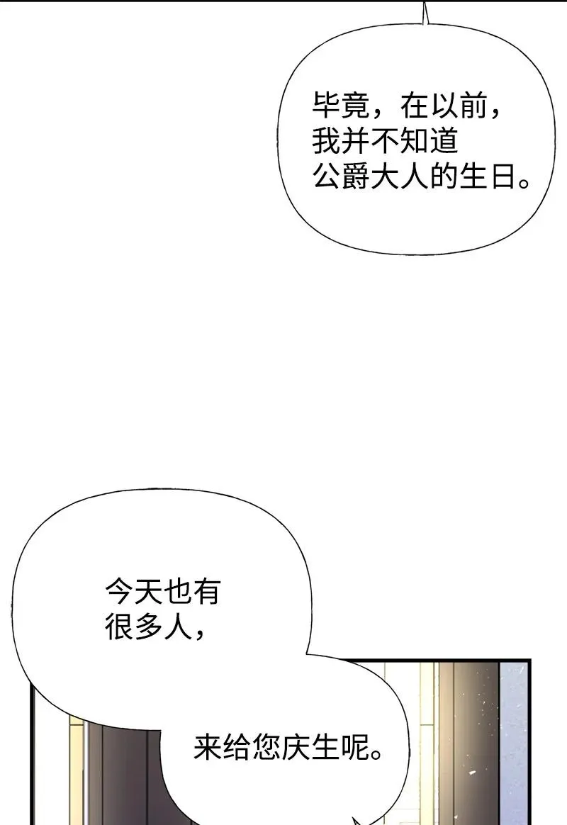 40 生日 第51页