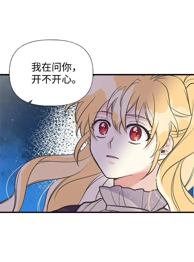 40 生日 第54页