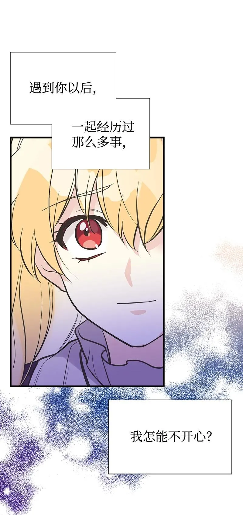 40 生日 第57页