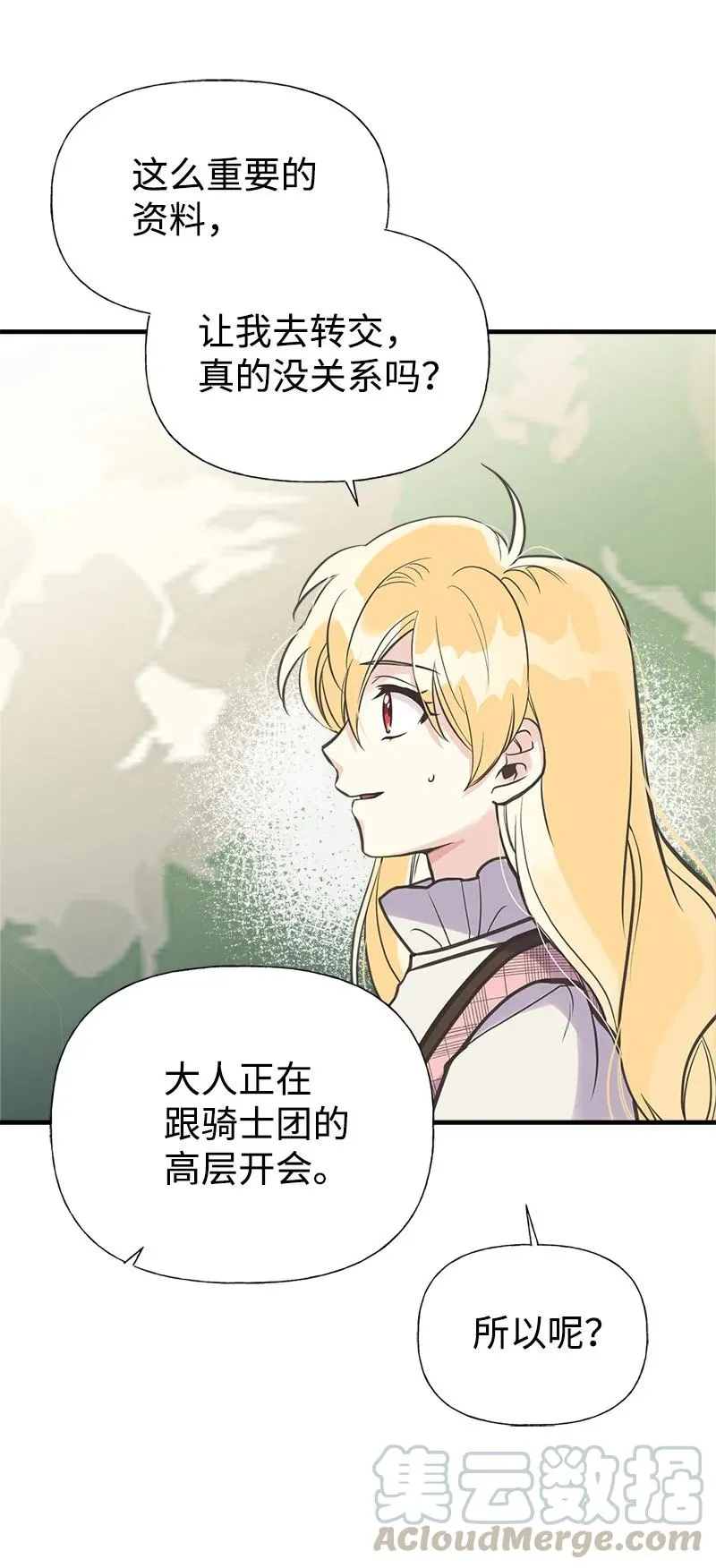 39 送信 第49页
