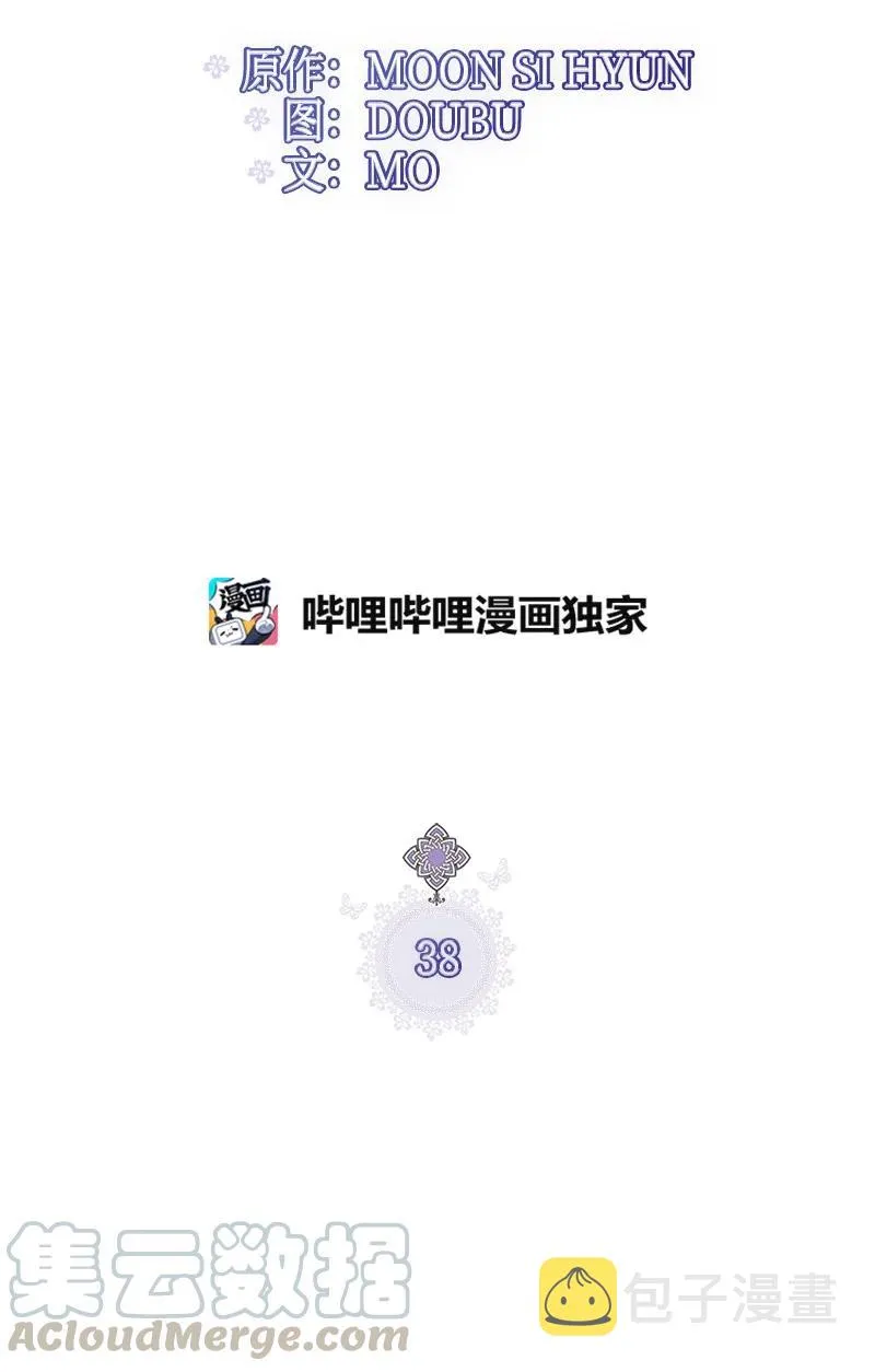 38 交易 第4页
