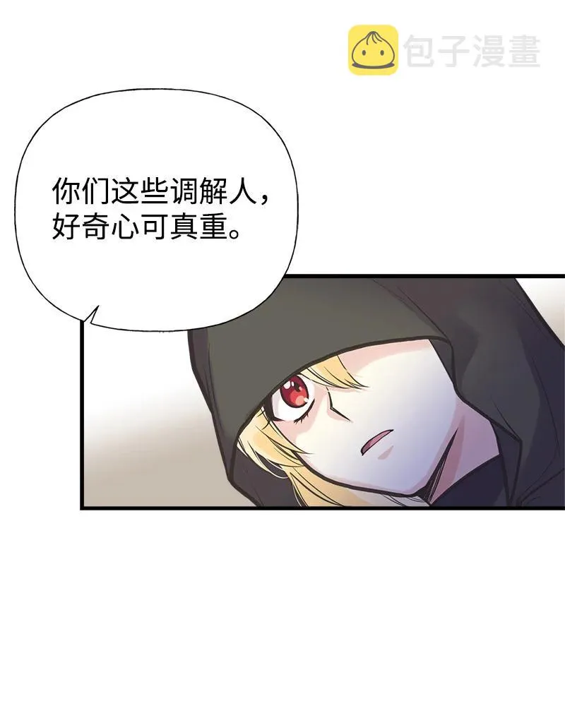 37 陪你到永远 第8页