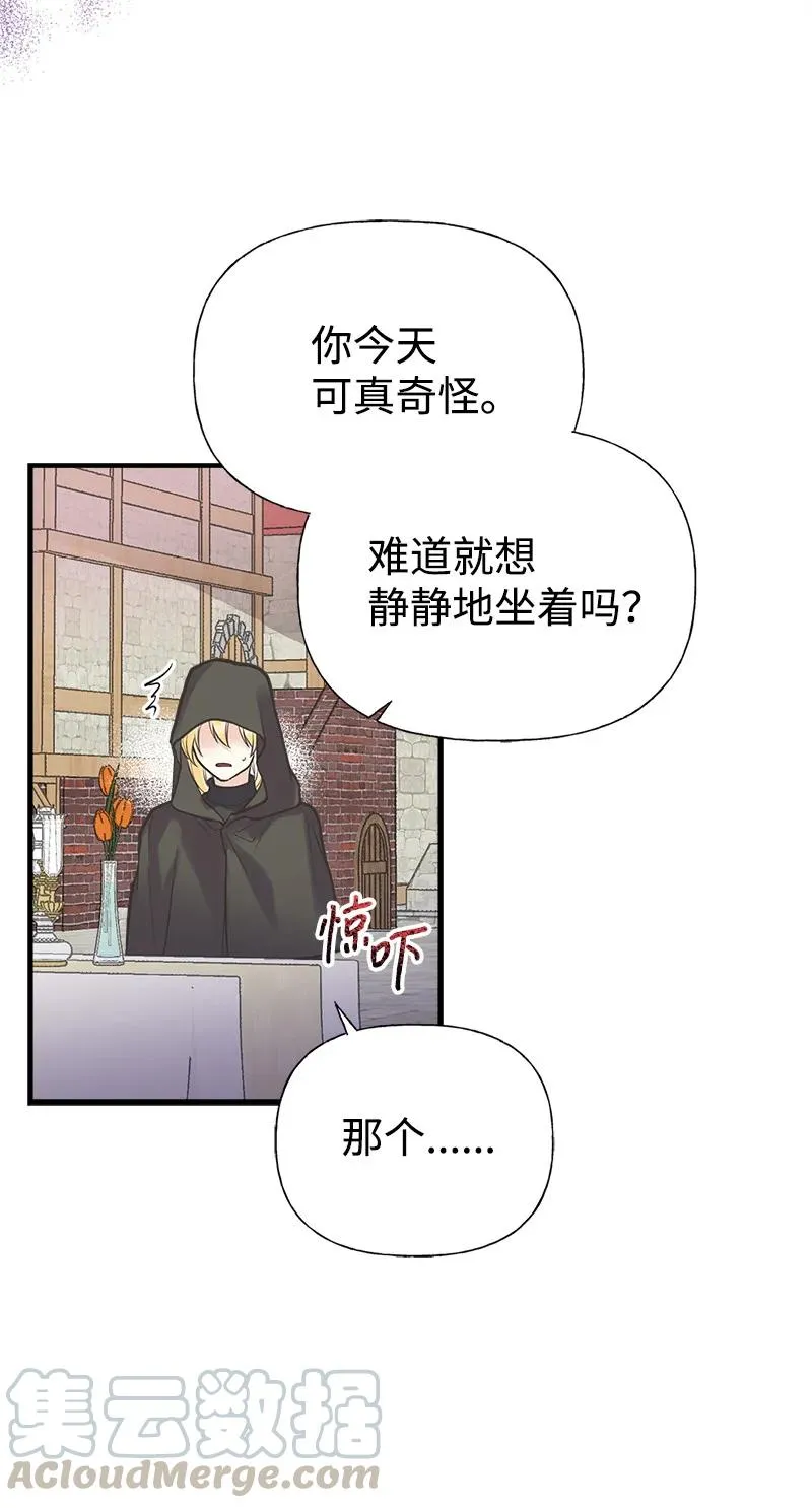 37 陪你到永远 第16页