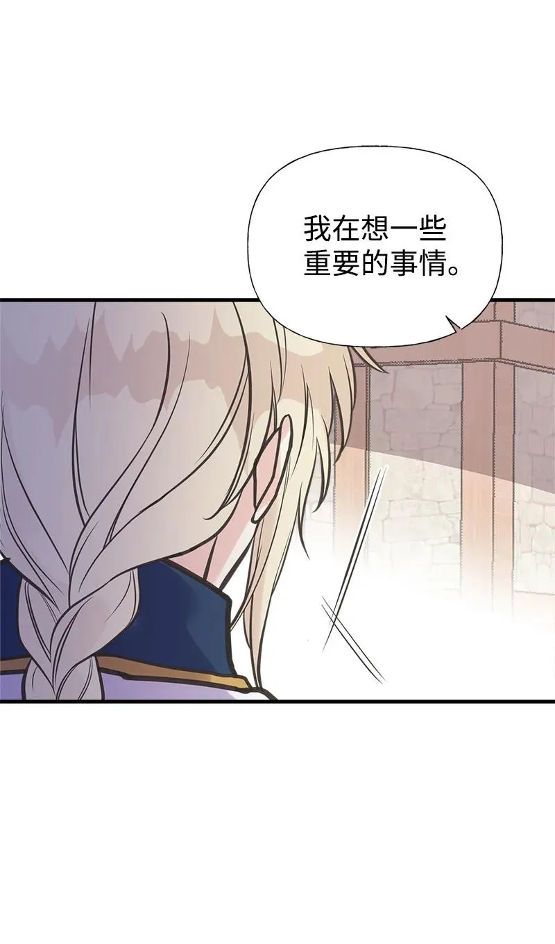 37 陪你到永远 第17页