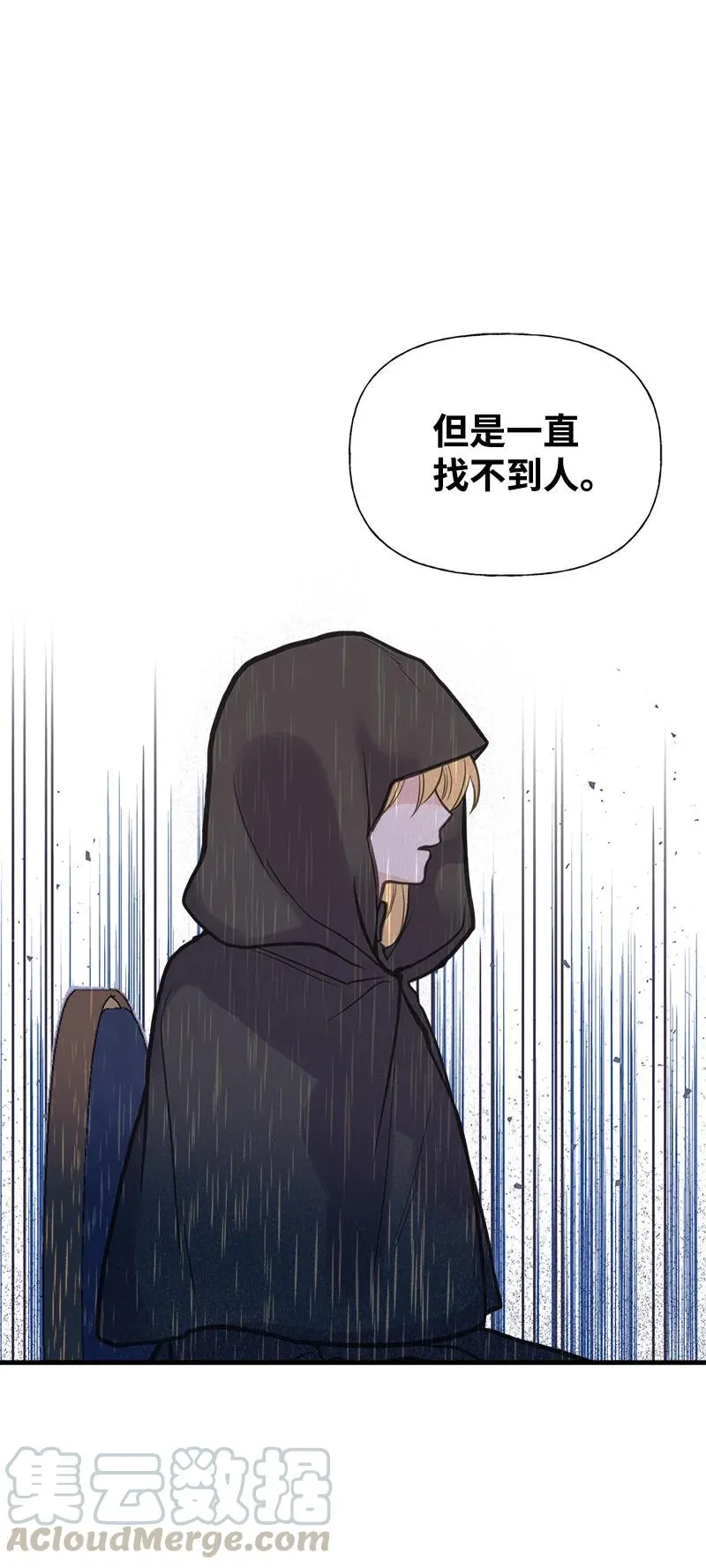 37 陪你到永远 第25页