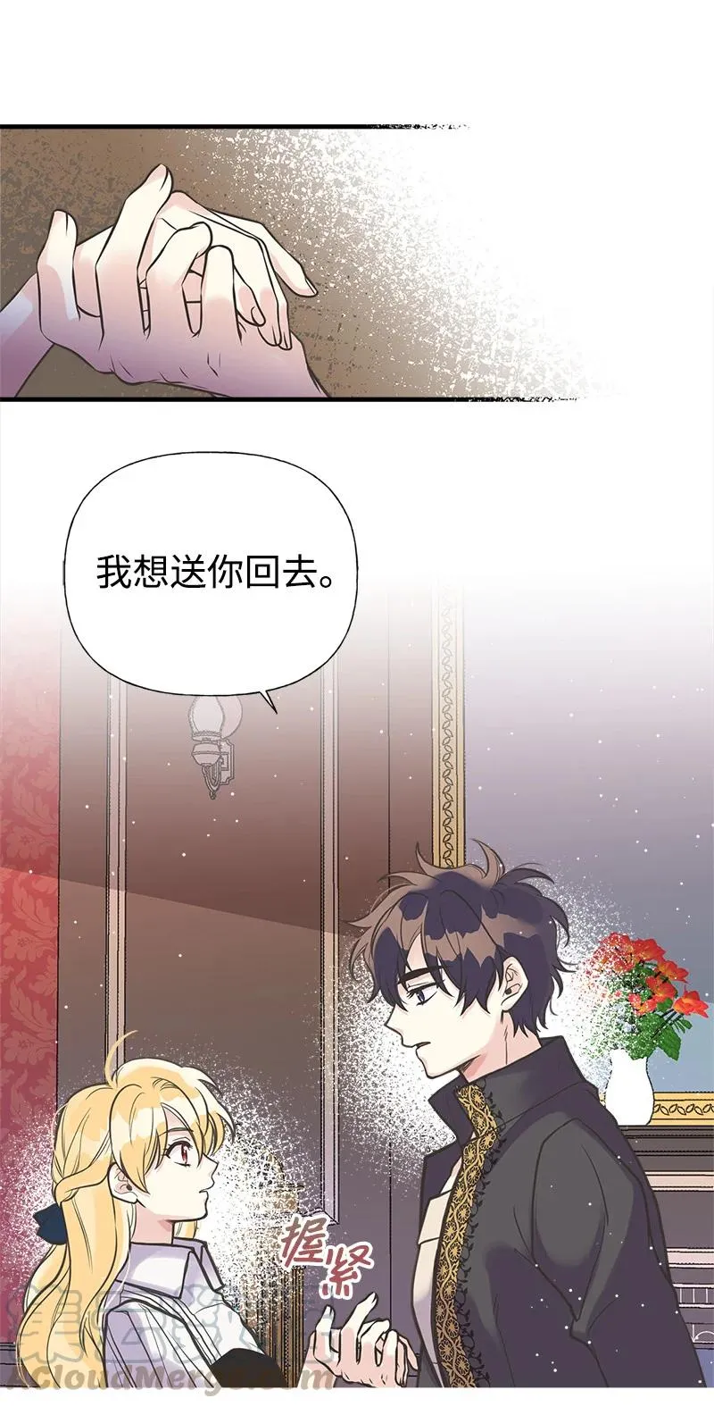 37 陪你到永远 第37页