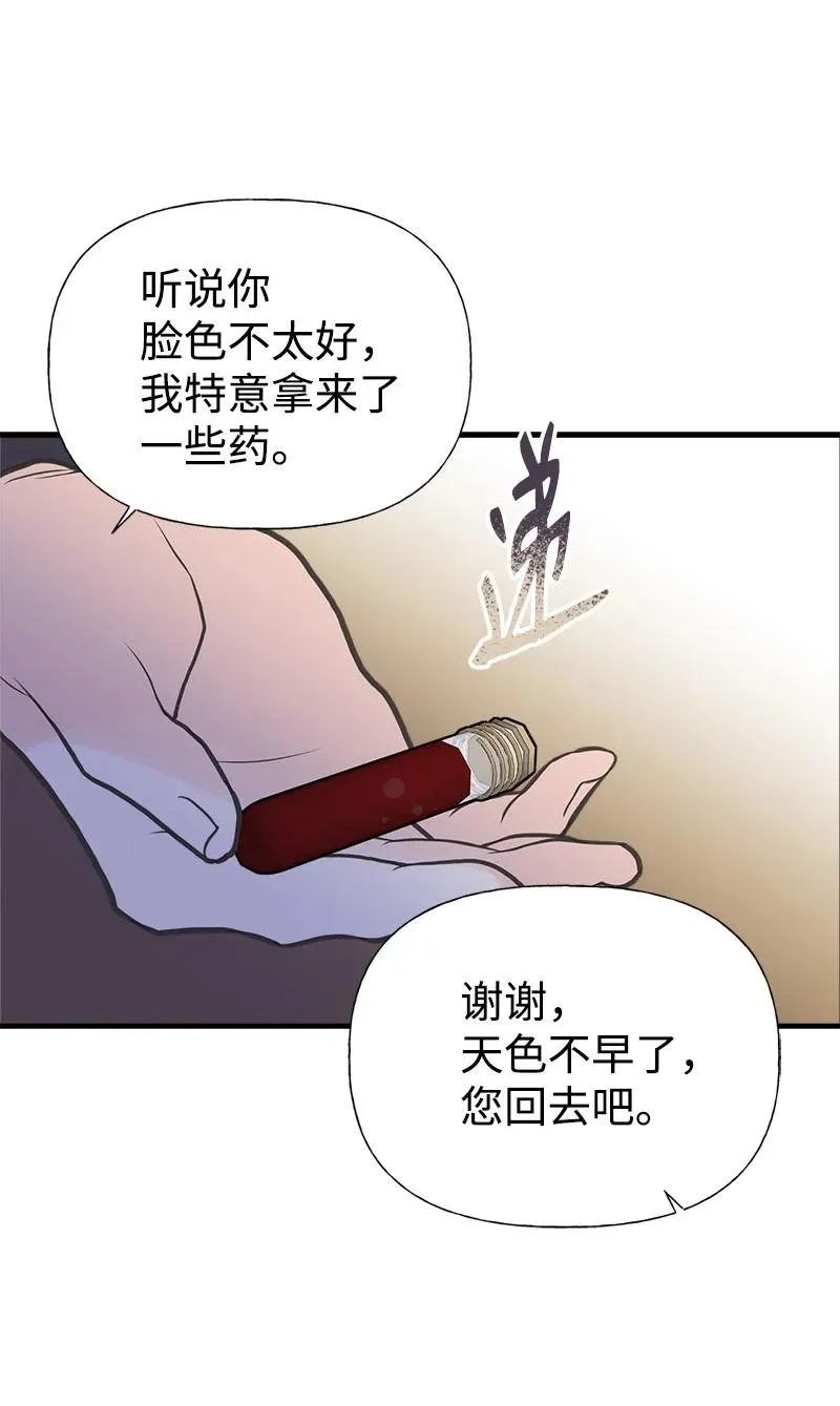 37 陪你到永远 第41页