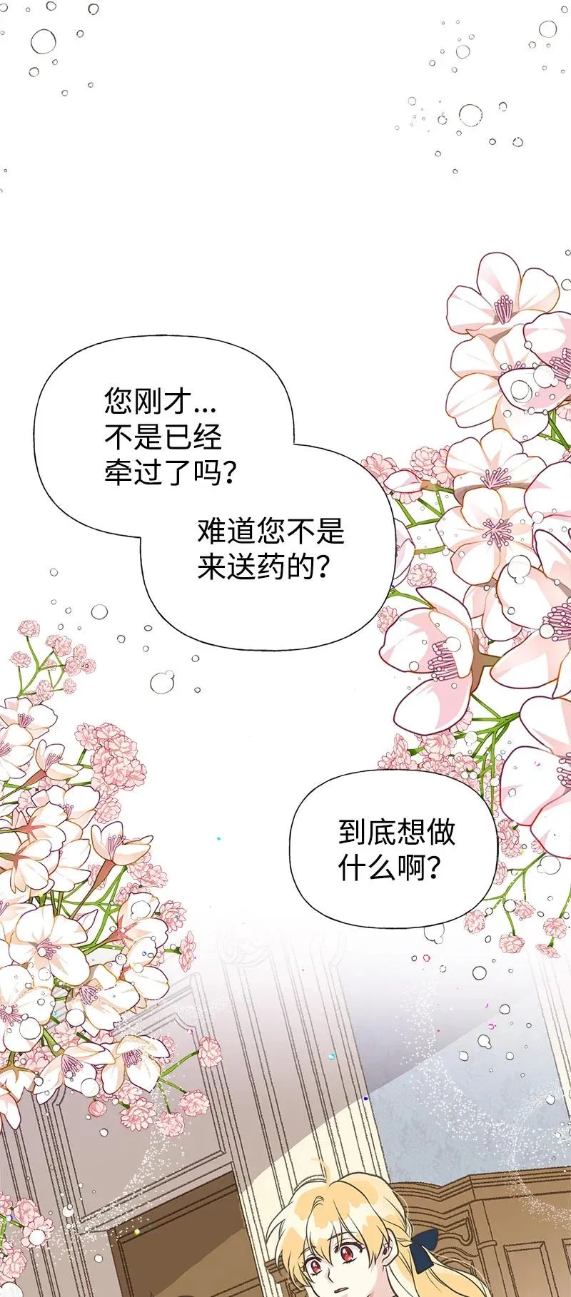 37 陪你到永远 第45页