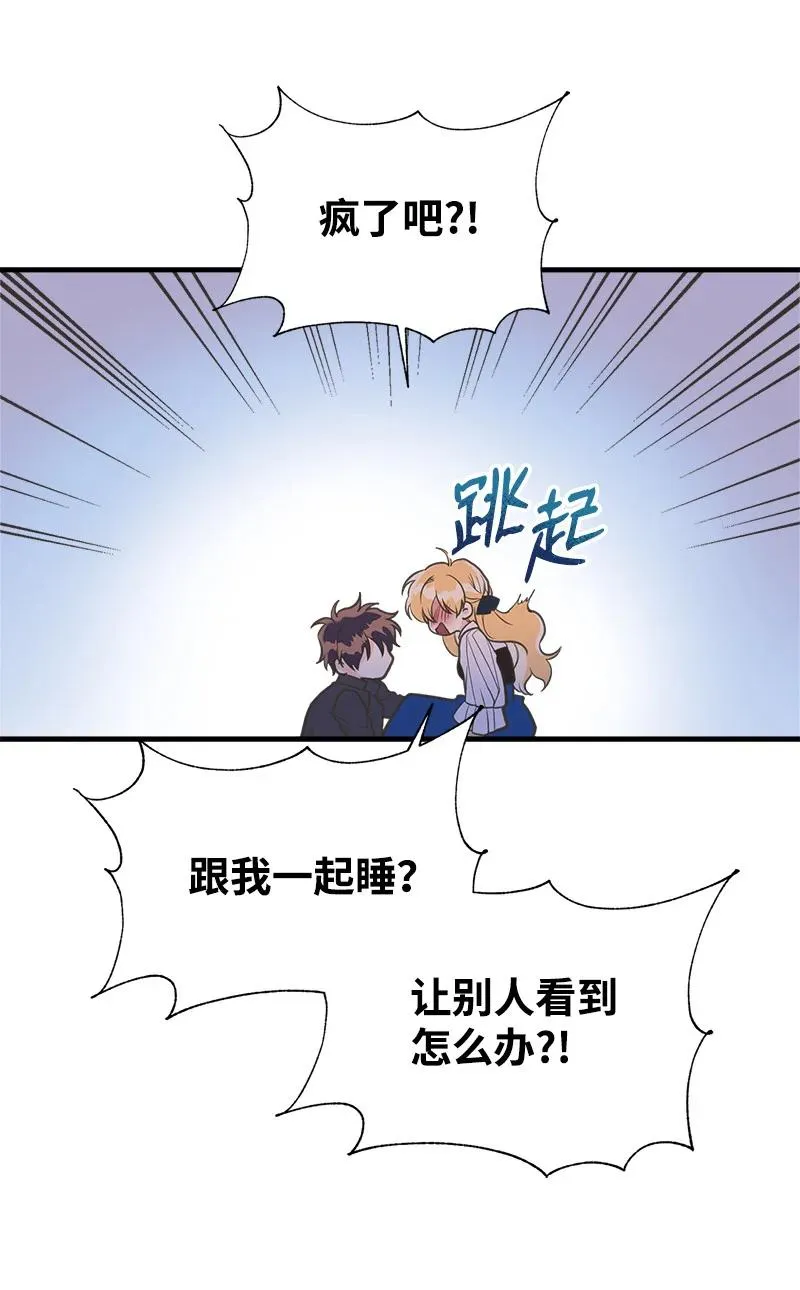 37 陪你到永远 第47页