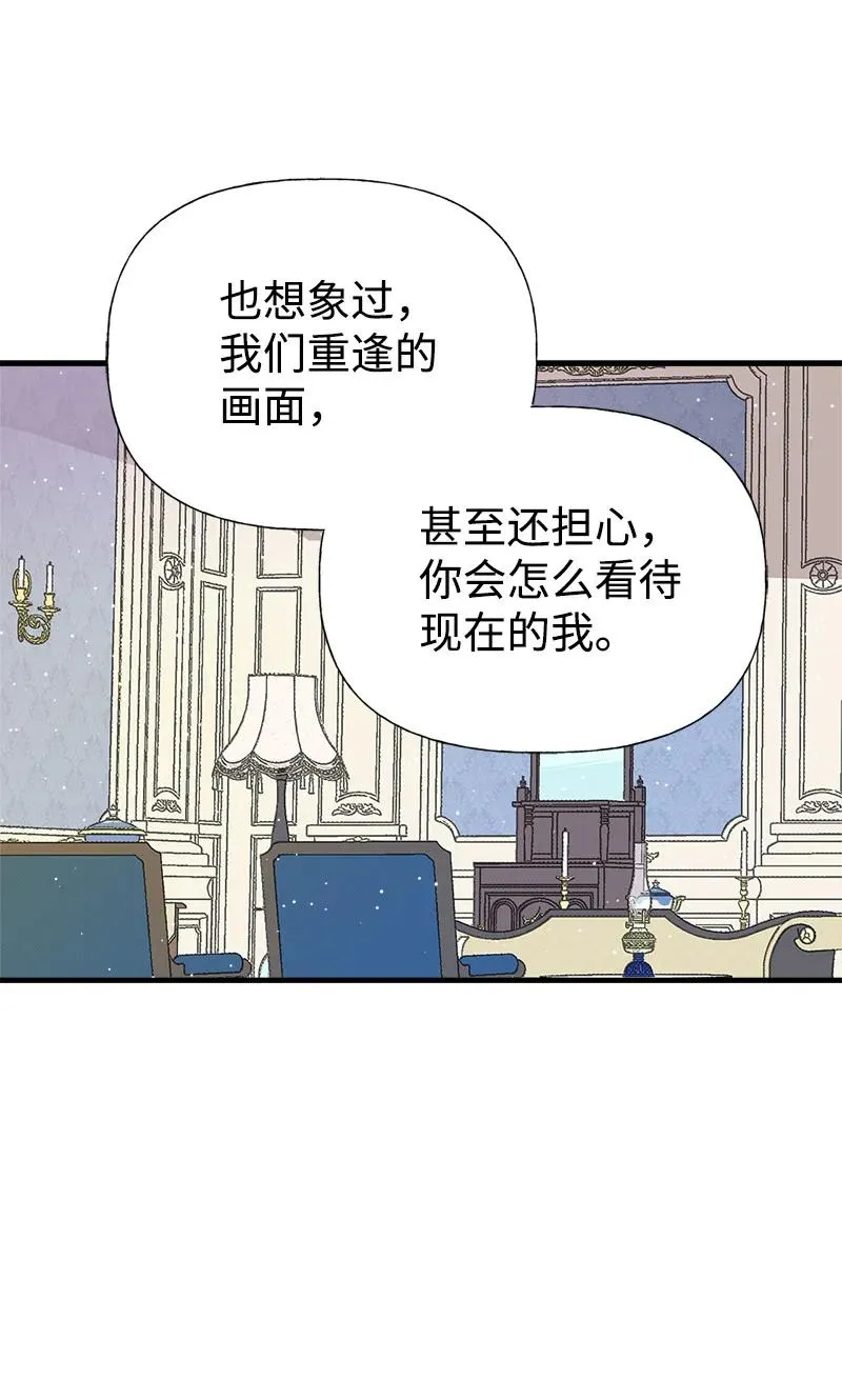 37 陪你到永远 第50页