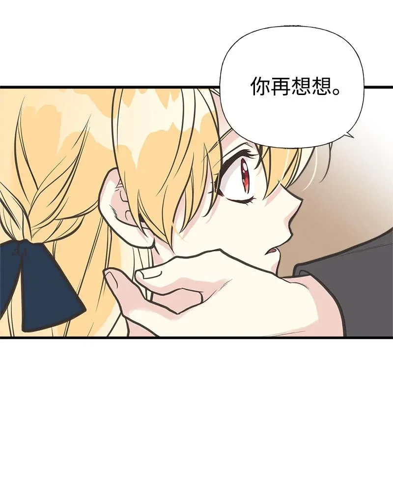 37 陪你到永远 第59页