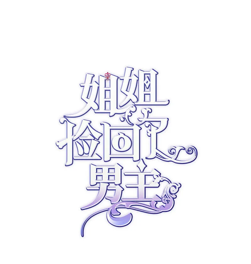 01 捡到一个小男孩 第1页