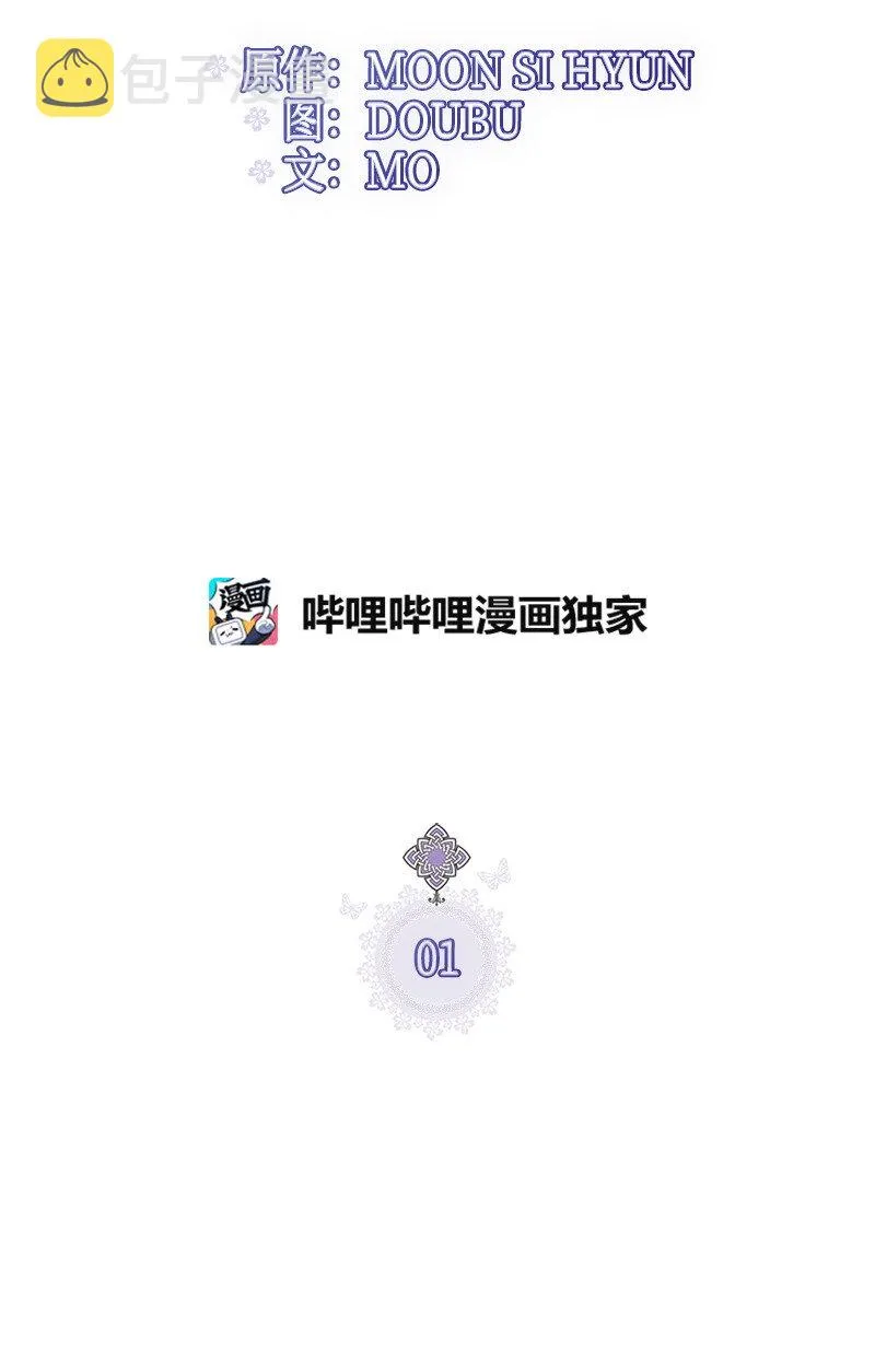 01 捡到一个小男孩 第2页