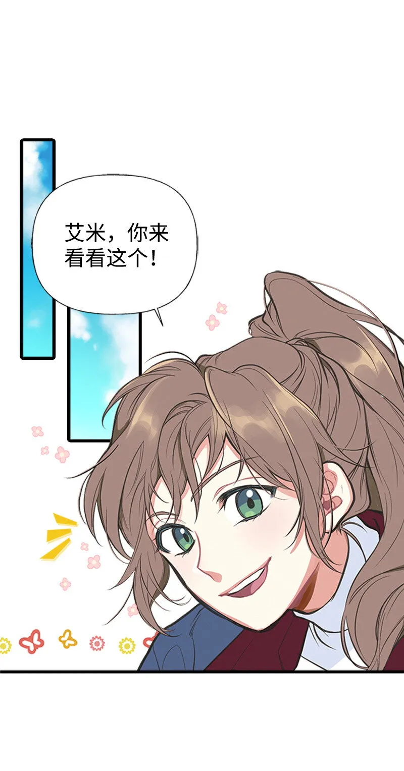 01 捡到一个小男孩 第3页