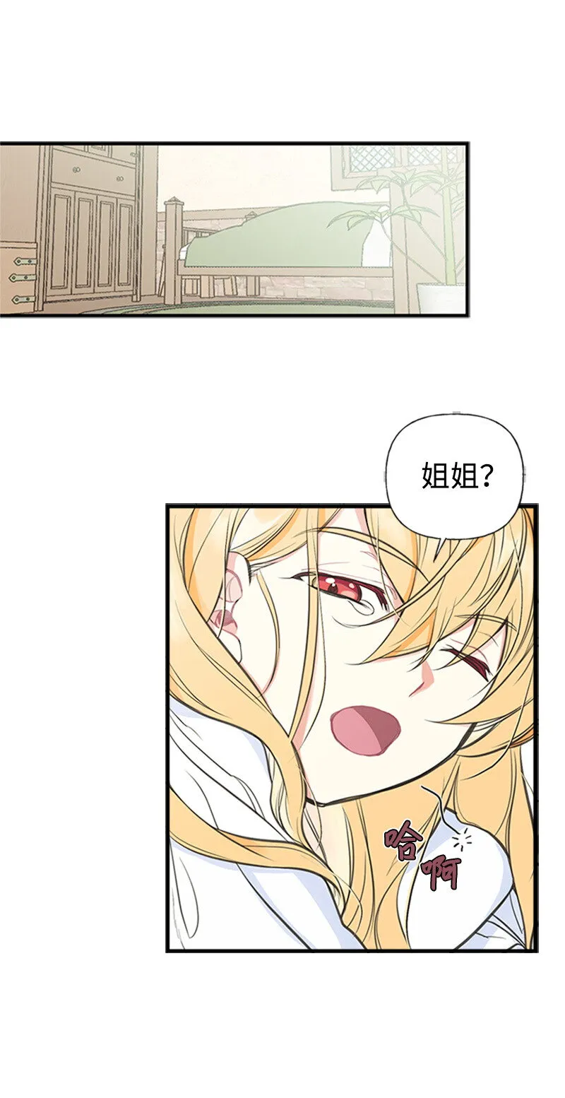 01 捡到一个小男孩 第4页