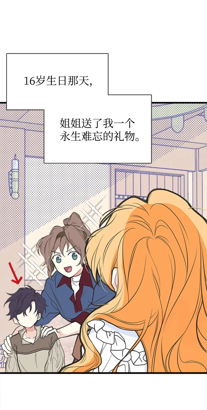 01 捡到一个小男孩 第5页