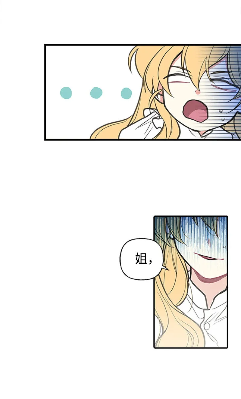 01 捡到一个小男孩 第6页