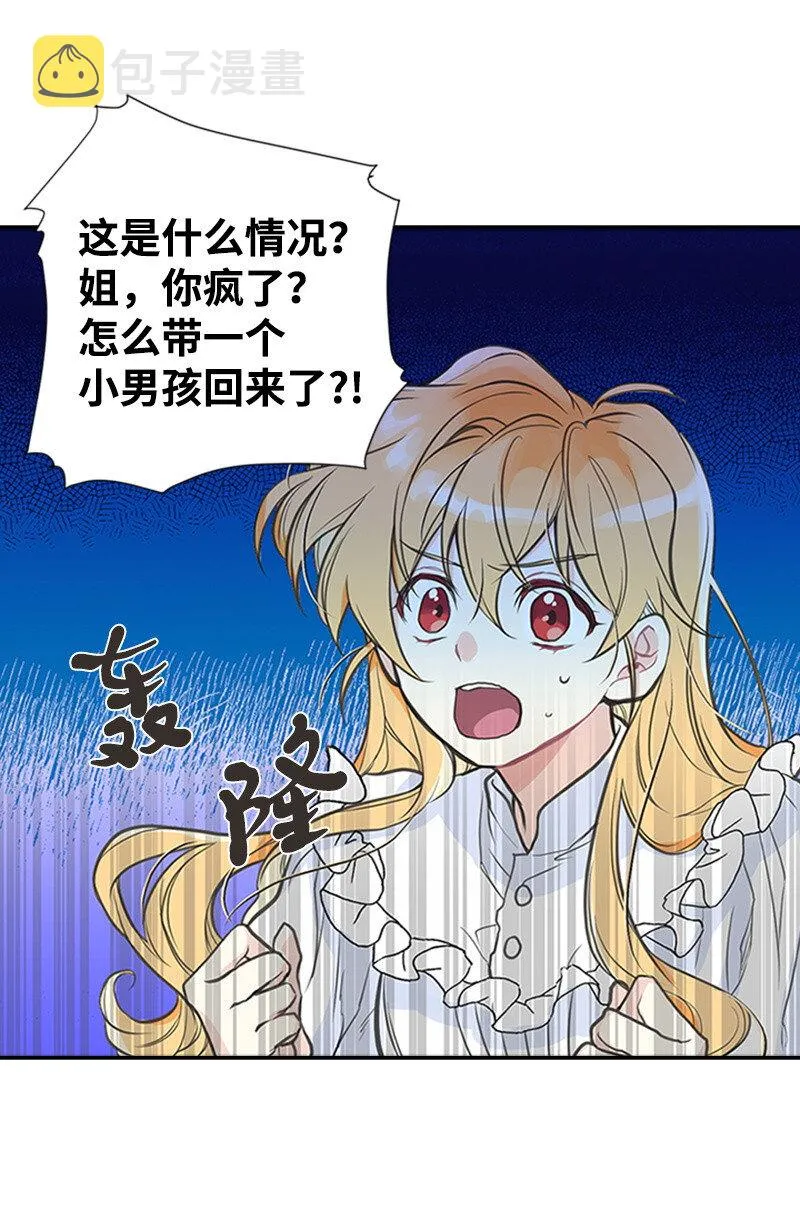 01 捡到一个小男孩 第8页