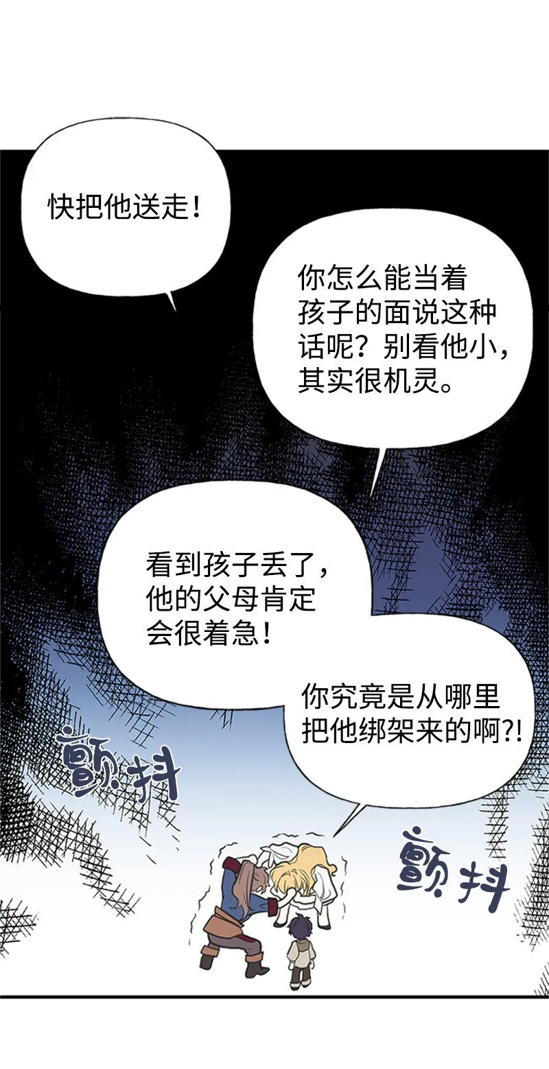 01 捡到一个小男孩 第10页