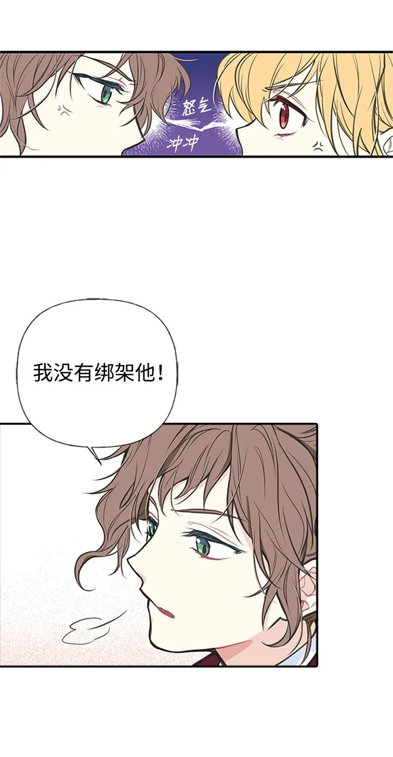 01 捡到一个小男孩 第11页