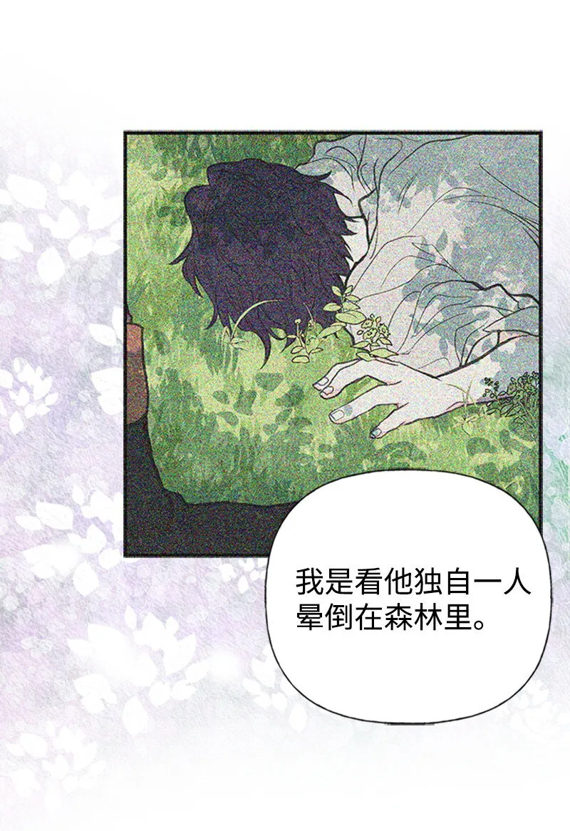 01 捡到一个小男孩 第12页