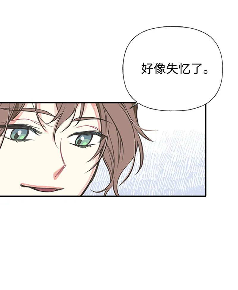 01 捡到一个小男孩 第14页