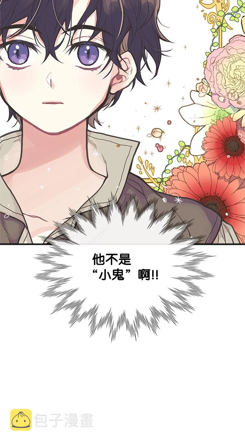01 捡到一个小男孩 第17页
